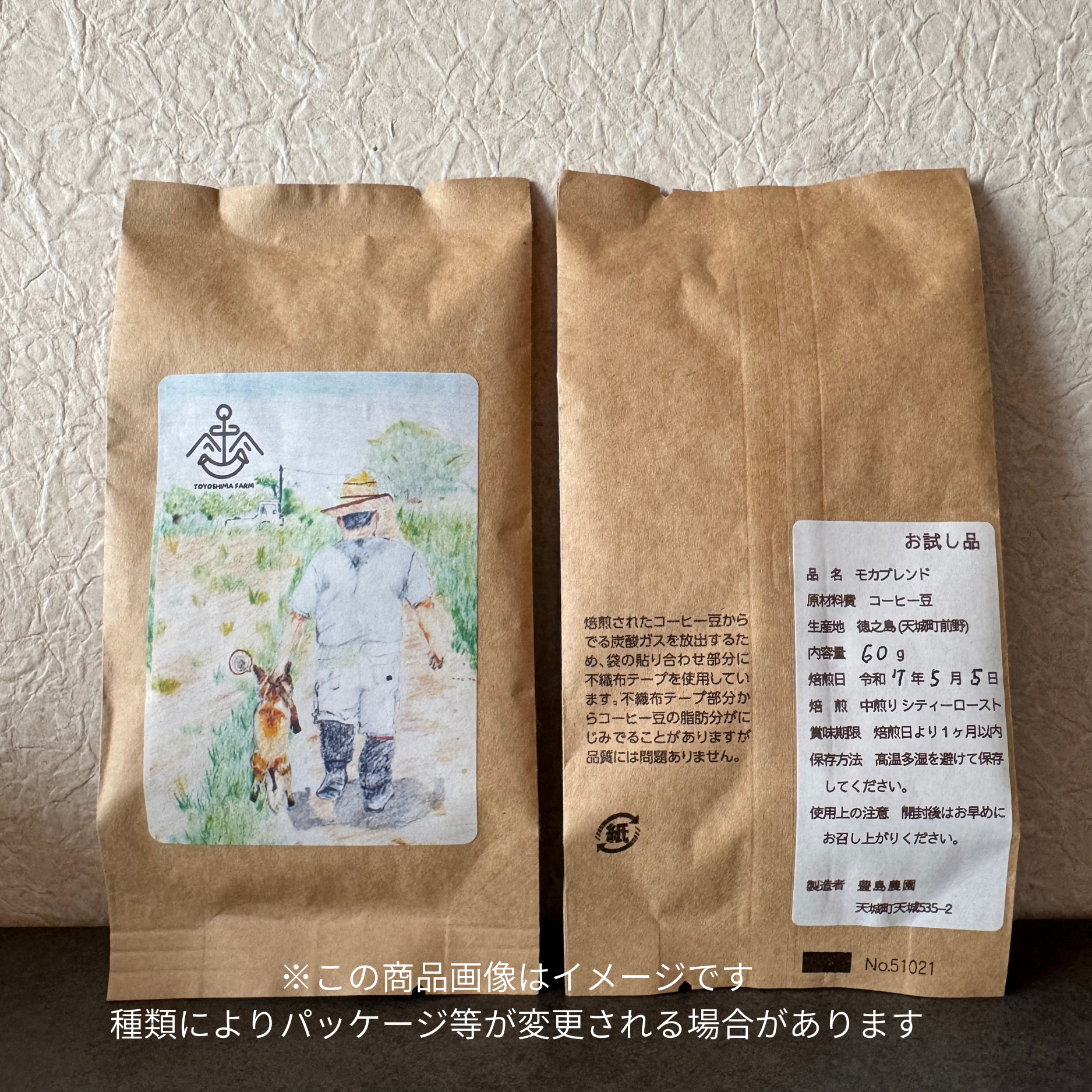 徳之島珈琲×豊島農園 「島じかん」テスト中 - 画像 (2)