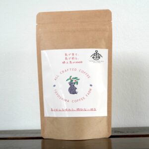 徳之島×豊島珈琲園　「島じかん」　100グラム　(浅煎り)